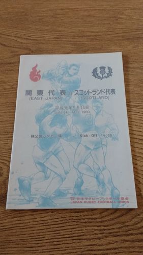 East Japan v Scotland 1989 Tour Rugby Programme