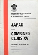 Japan Rugby Union Programmes - Tours