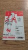 Oldham v St Helens Feb 1969 Challenge Cup Rugby League Programme