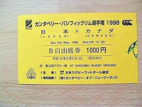 Japan v Canada 1998 Used Rugby Ticket