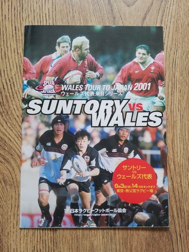 Suntory v Wales June 2001 Rugby Programme