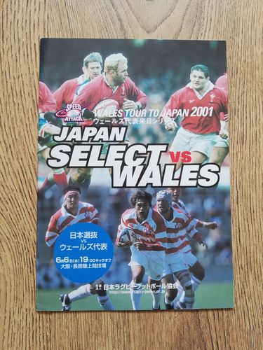 Japan Select v Wales June 2001 Rugby Programme